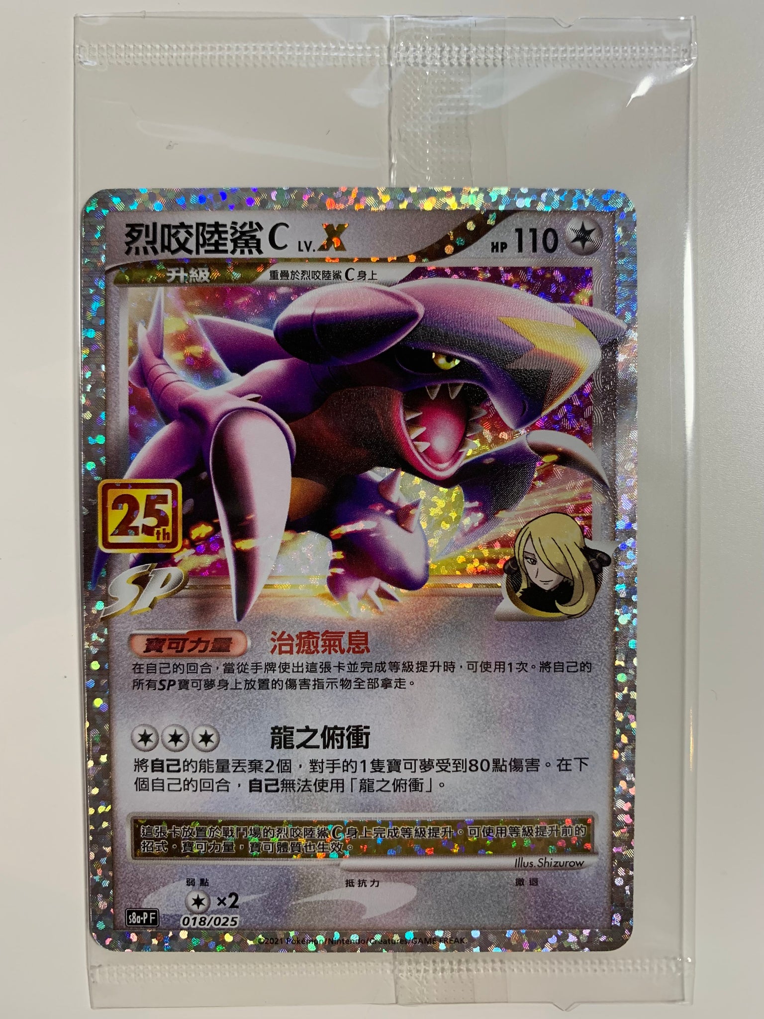 shiny garchomp pokemon card 6IV Scarlet and Violet Double Rare Number Shiny garchomp ex Pokmon card