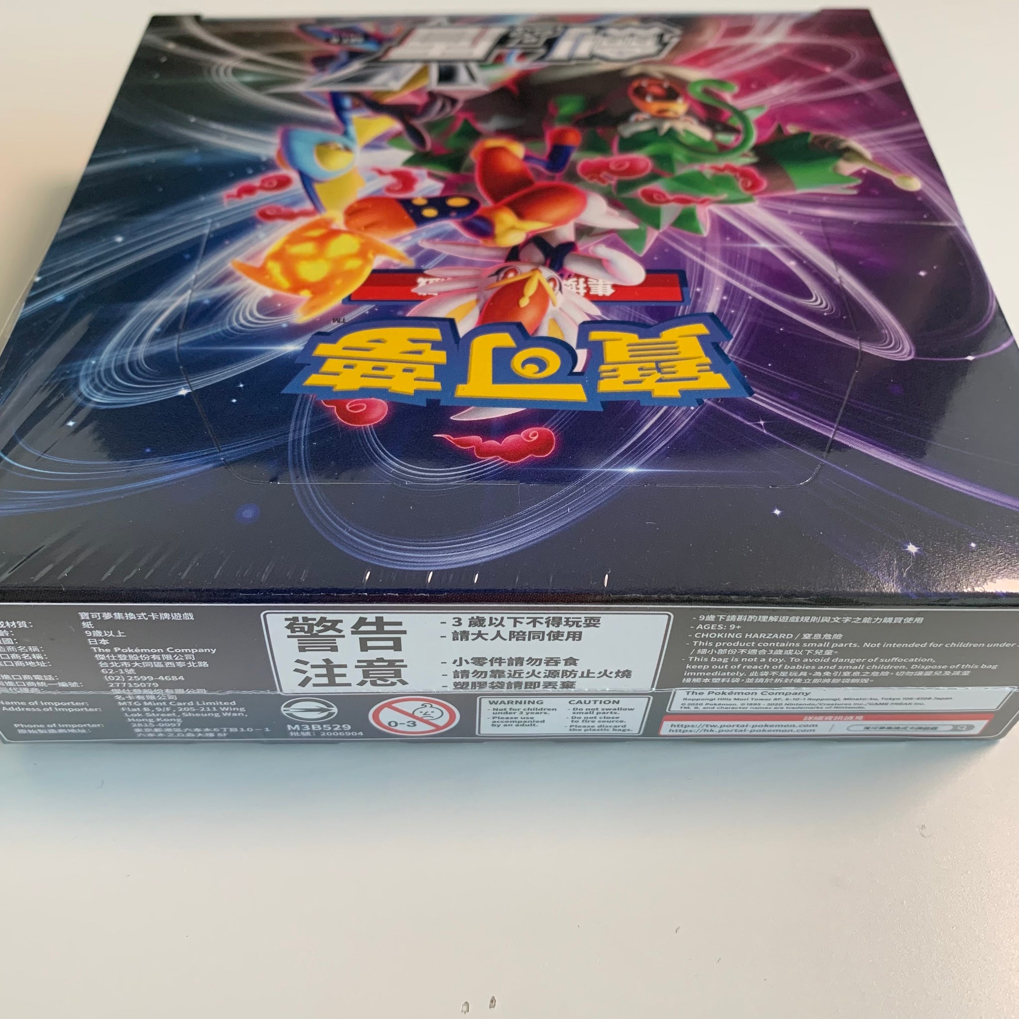 Pokemon TCG Chinese Sword & Shield Base Set - B (SC1b) Booster Box Pokemon TCG Chinese Sword & Shield Base Set - B (SC1b) Booster Box