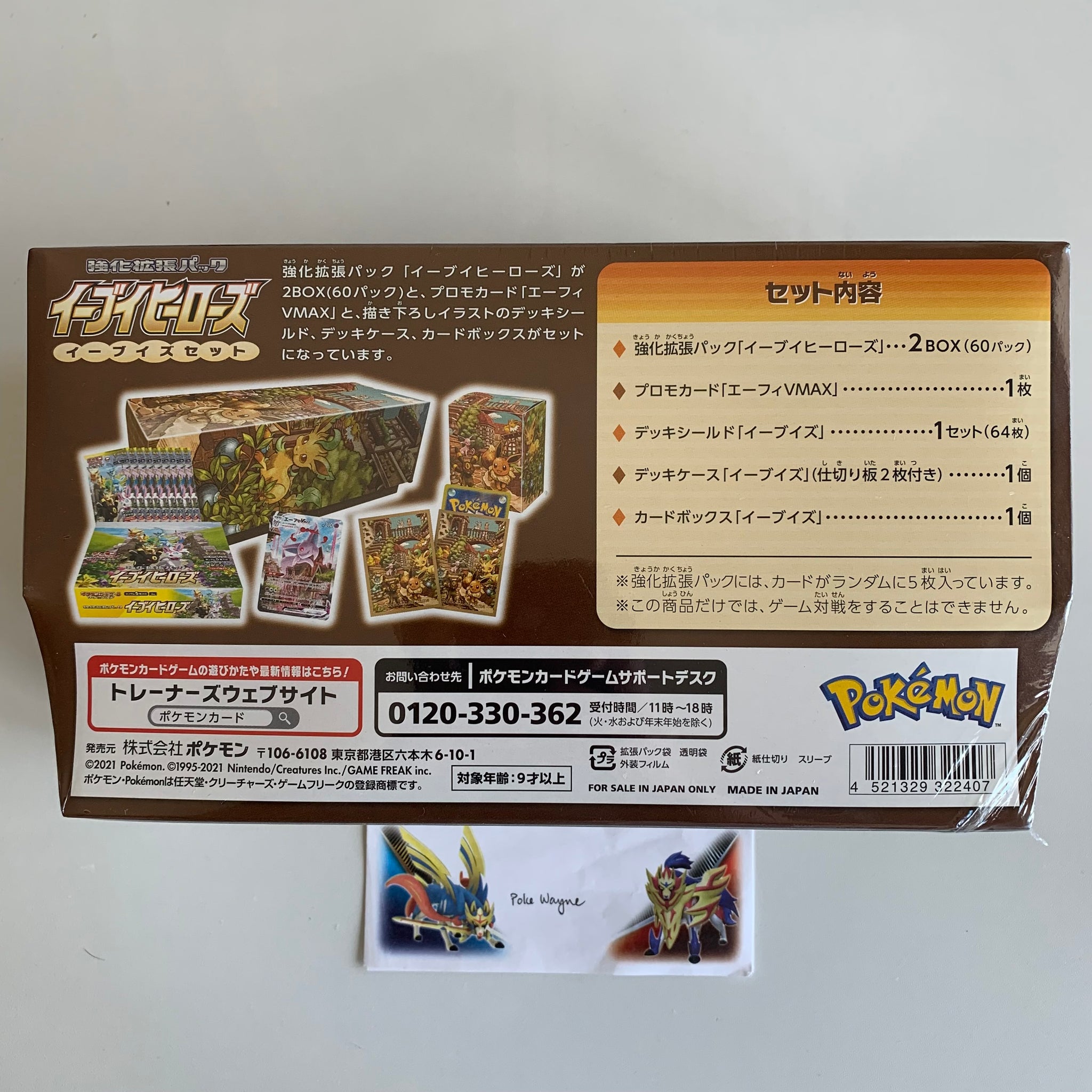 Eevee Heroes Japanese Set Pokemon Eevee Heroes Card Set - Japanese Sword &  Shield Vmax Special Collection Pokemon Cards Booster Box