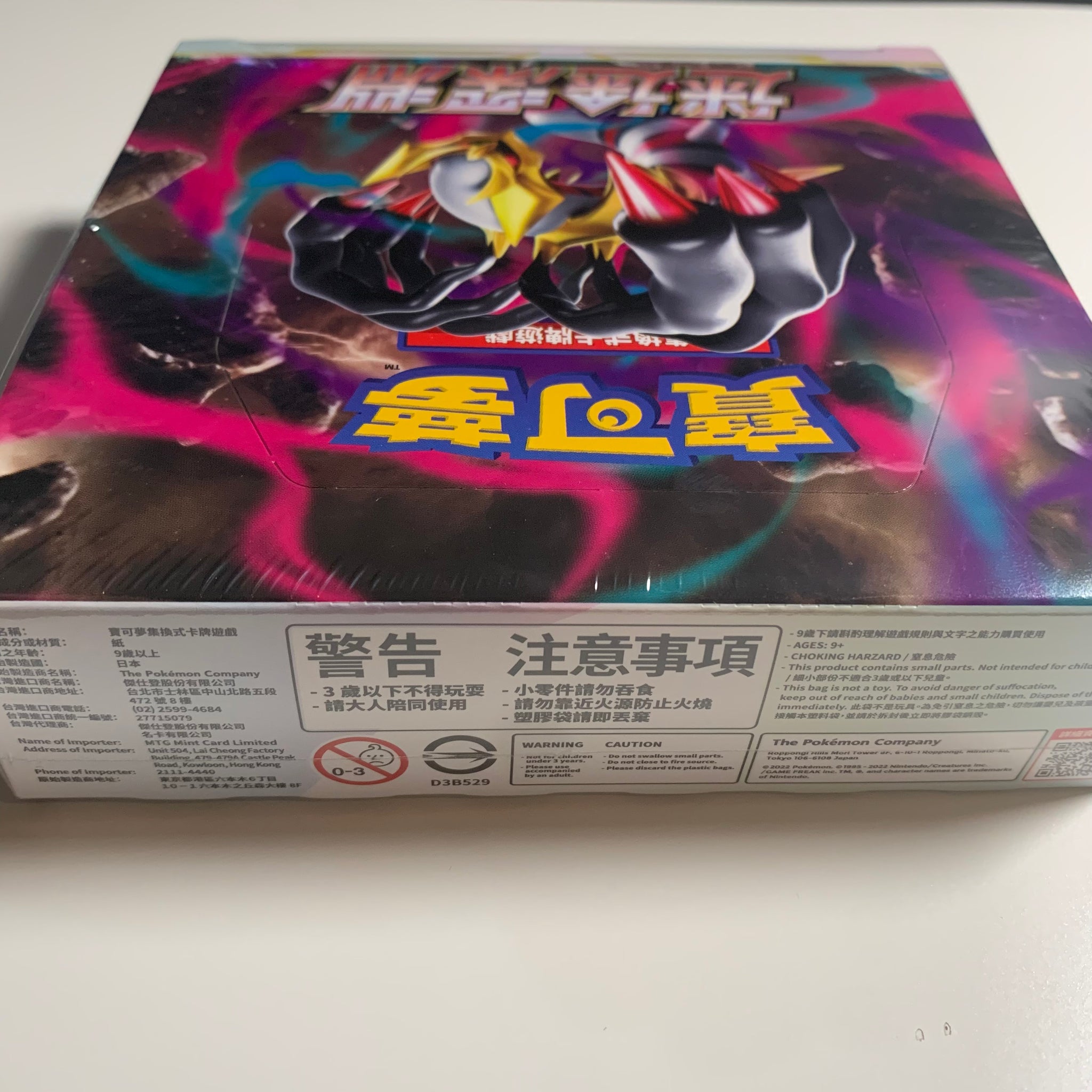 Pokemon TCG Chinese Sword & Shield Lost Abyss (s11) Booster Box