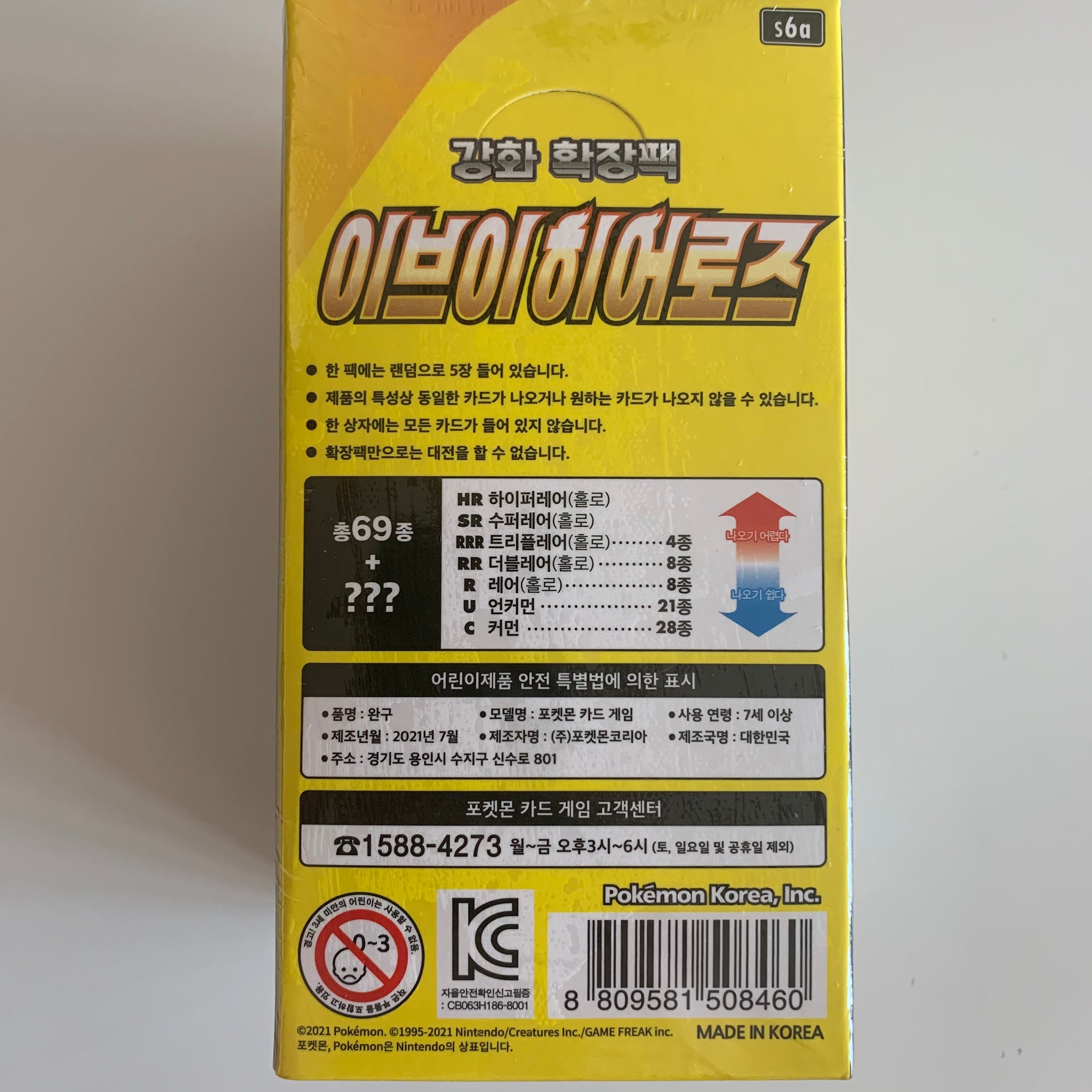 korean pokemon eevee heroes booster box tcg player Pokemon TCG Korean Sword & Shield Eevee Heroes (s6a) Booster Box – PokeWayne
