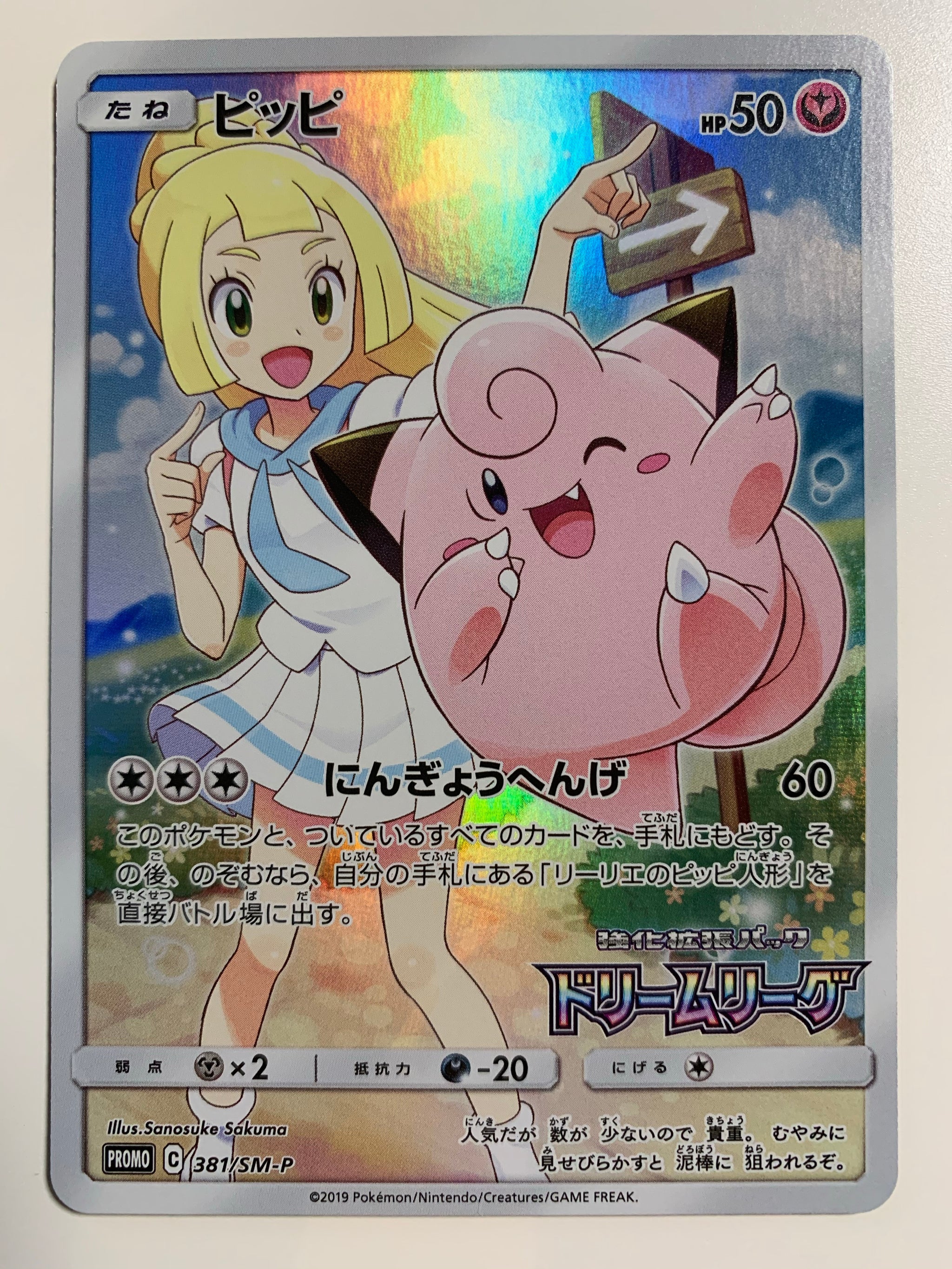 Singles (Japanese) – PokeWayne