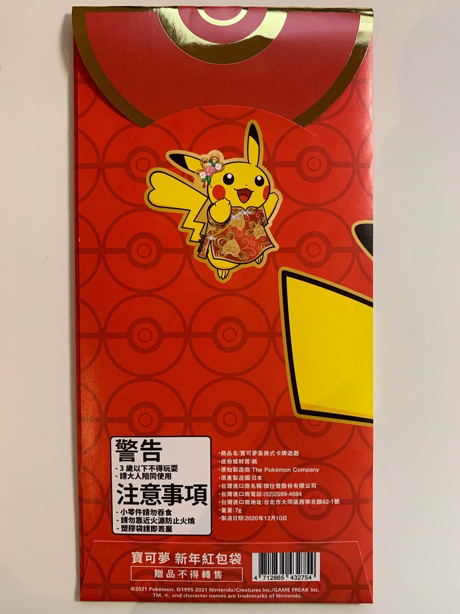 Pokemon TCG Chinese Pikachu Promos 5 Card Set + Red Packet Lunar New Y PokeWayne Pokemon TCG Chinese Pikachu Promos 5 Card Set + Red Packet Lunar New Y PokeWayne