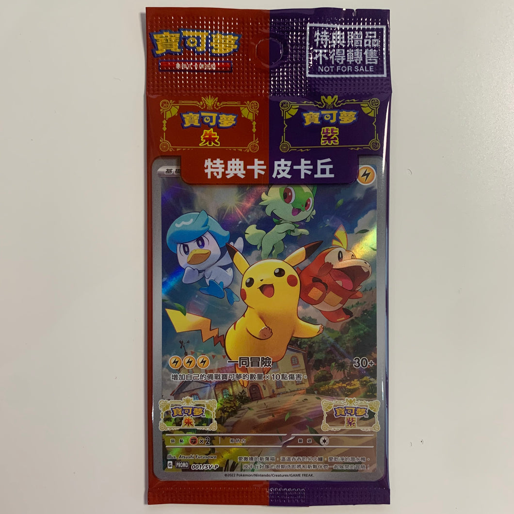 Pokemon TCG Chinese Scarlet & Violet Pikachu & Paldea Starters Promo (#001/SV-P)