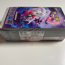 Load image into Gallery viewer, Pokemon TCG Chinese Sword &amp; Shield Dark Phantasma (s10a) Booster Box
