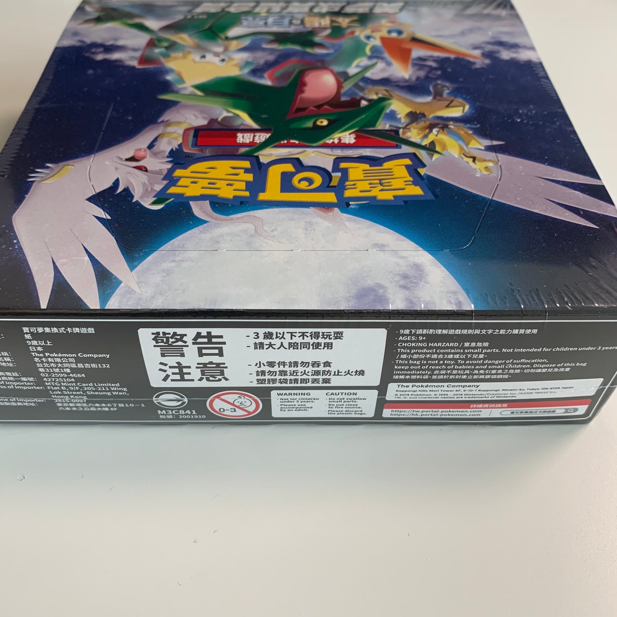 Pokemon TCG Chinese Sun & Moon Dreams Come True Collection