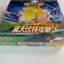 Load image into Gallery viewer, Pokemon TCG Chinese Sword &amp; Shield Amazing Volt Tackle (S4) Booster Box
