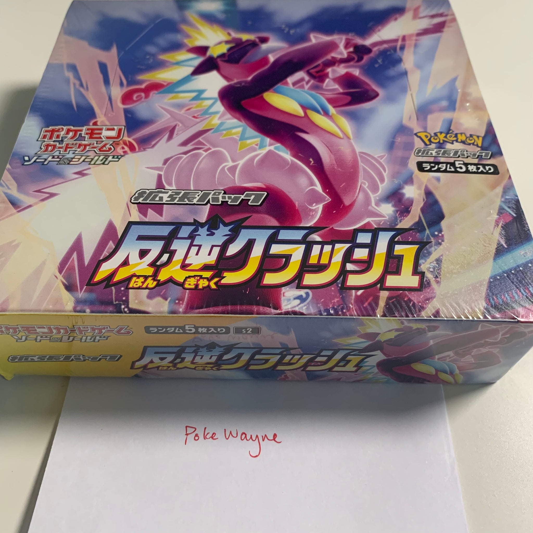 Pokemon TCG Japanese Sword & Shield Rebellion Crash (s2) Booster Box –  PokeWayne