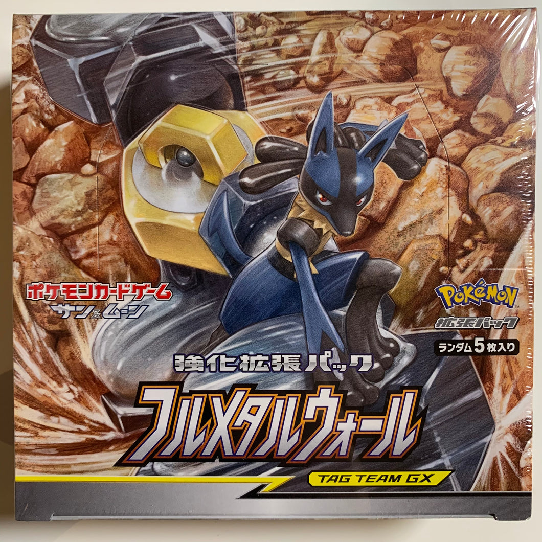 Pokemon TCG Japanese Sun & Moon Full Metal Wall (SM9b) Booster Box – PokeWayne