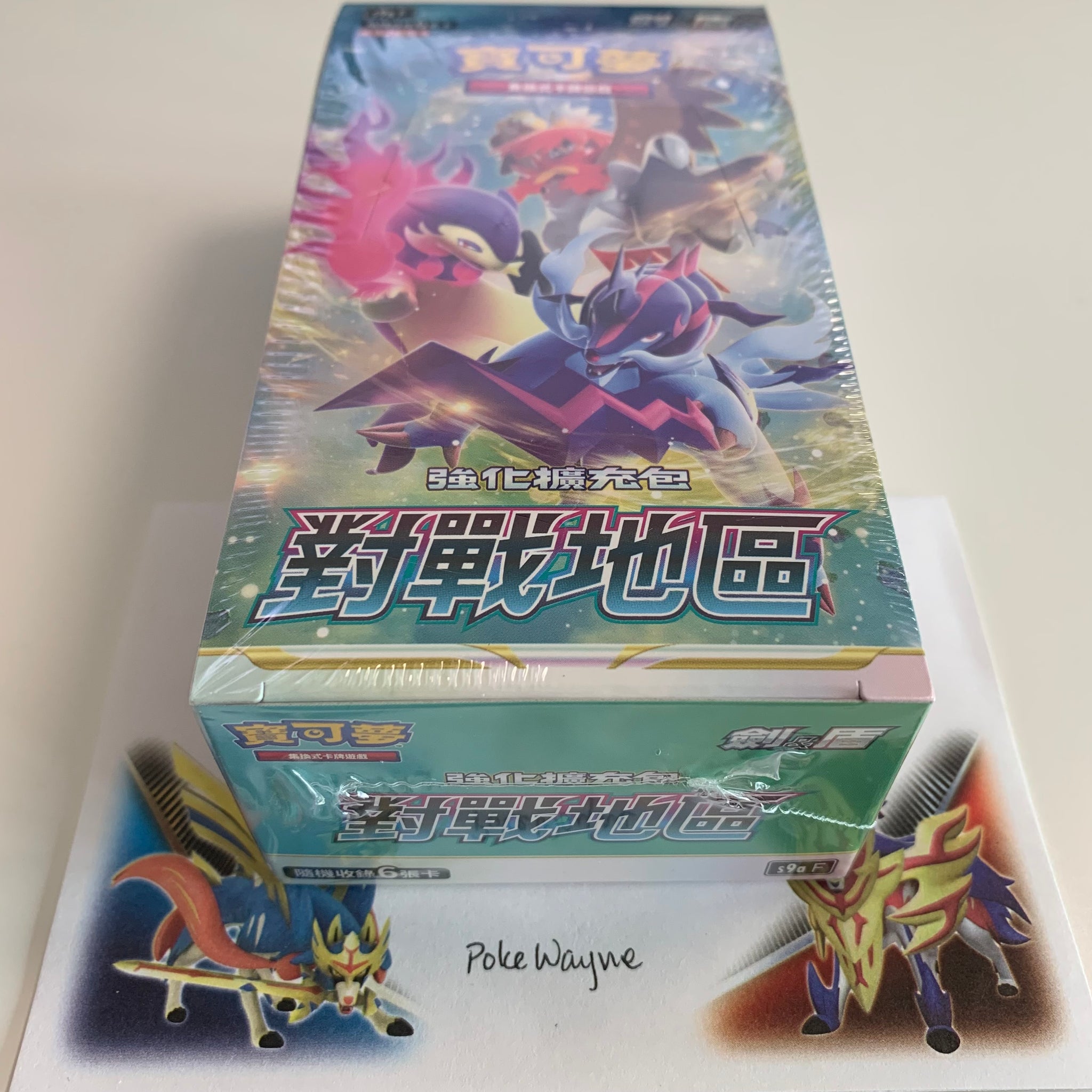 Pokemon TCG Chinese Sword & Shield Battle Region (s9a) Booster Box Pokemon TCG Chinese Sword & Shield Battle Region (s9a) Booster Box