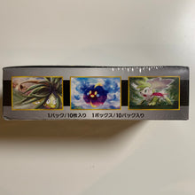 Load image into Gallery viewer, Pokemon TCG Japanese Sun &amp; Moon Ultra Shiny GX (SM8b) Booster Box
