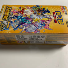 Load image into Gallery viewer, Pokemon TCG Chinese Sword &amp; Shield VSTAR Universe (s12a) Booster Box
