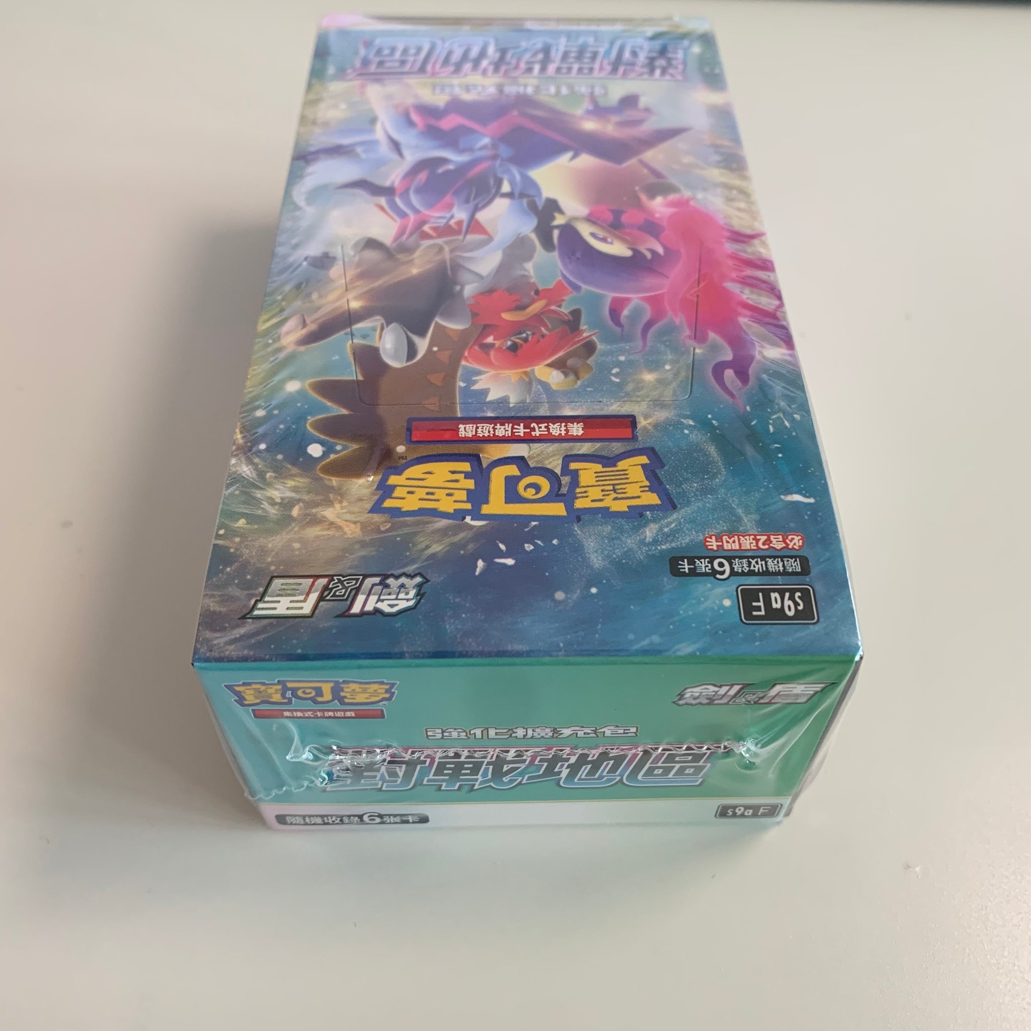 battle region pokemon booster box Pokemon TCG Chinese Sword & Shield Battle Region (s9a) Booster Box – PokeWayne