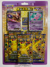Load image into Gallery viewer, Pokemon TCG Chinese Sword &amp; Shield Celebrations 25th Anniversary (s8a) Gift Box - Set of 3
