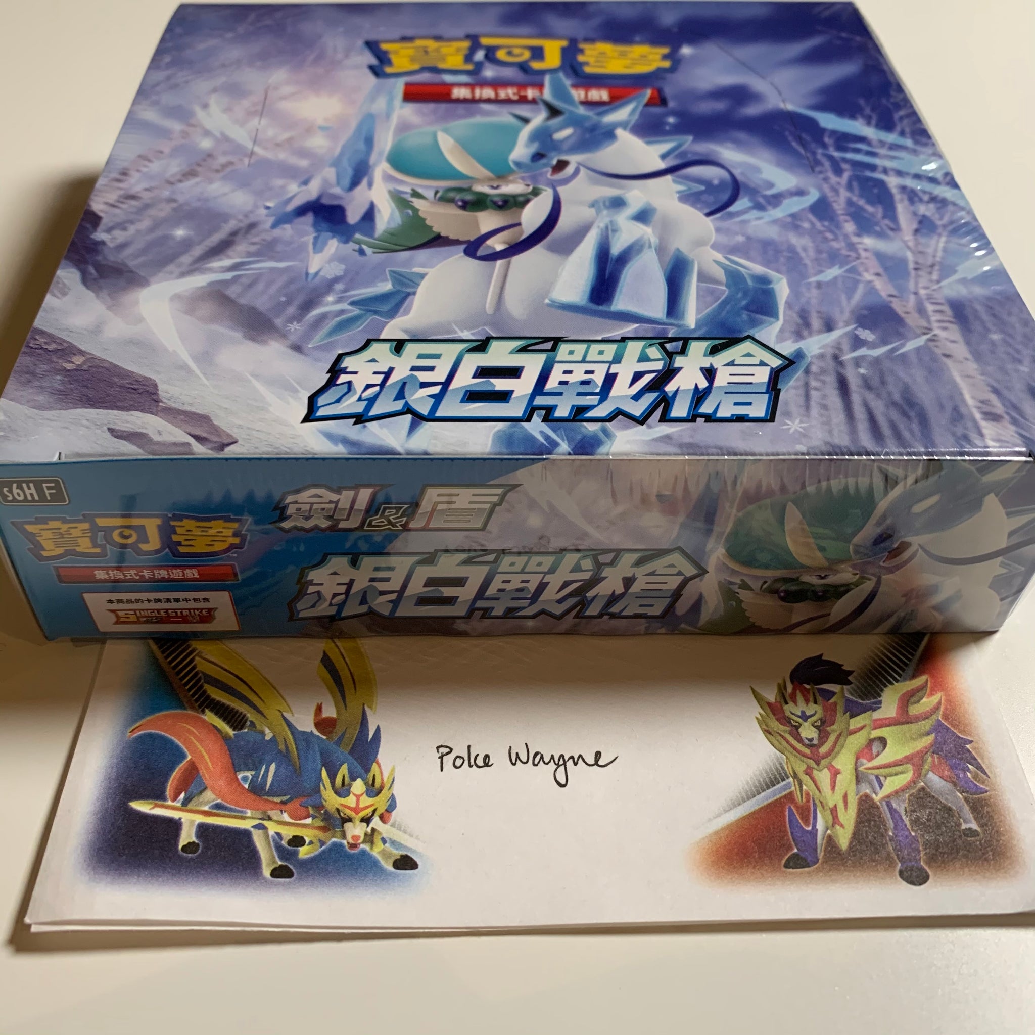 Silver Lance s6HF Booster Box-Chinese