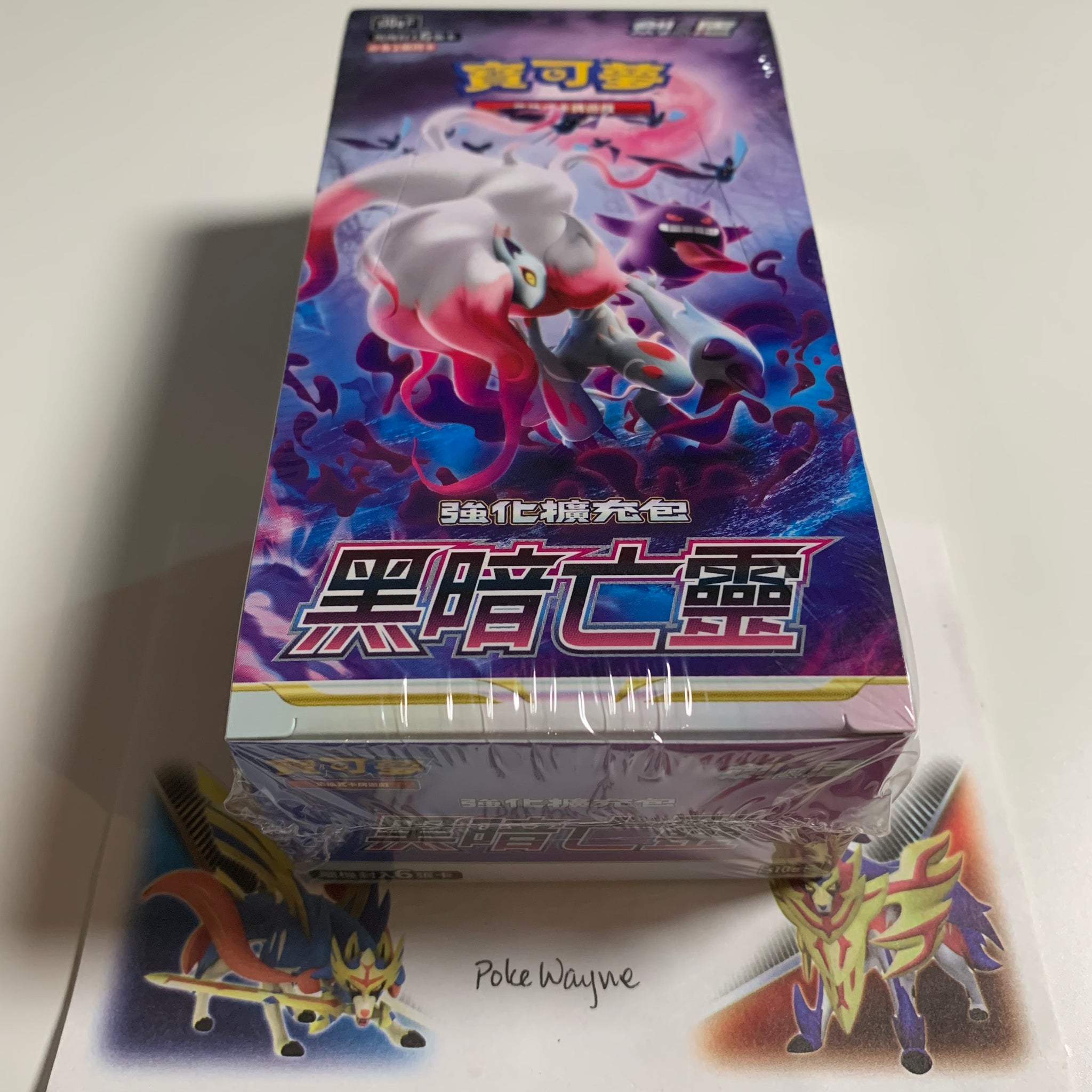 pokemon dark phantasma booster box Pokemon TCG Chinese Sword & Shield Dark Phantasma (s10a) Booster Box –  PokeWayne