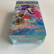 Load image into Gallery viewer, Pokemon TCG Japanese Sword &amp; Shield Battle Region (s9a) Booster Box
