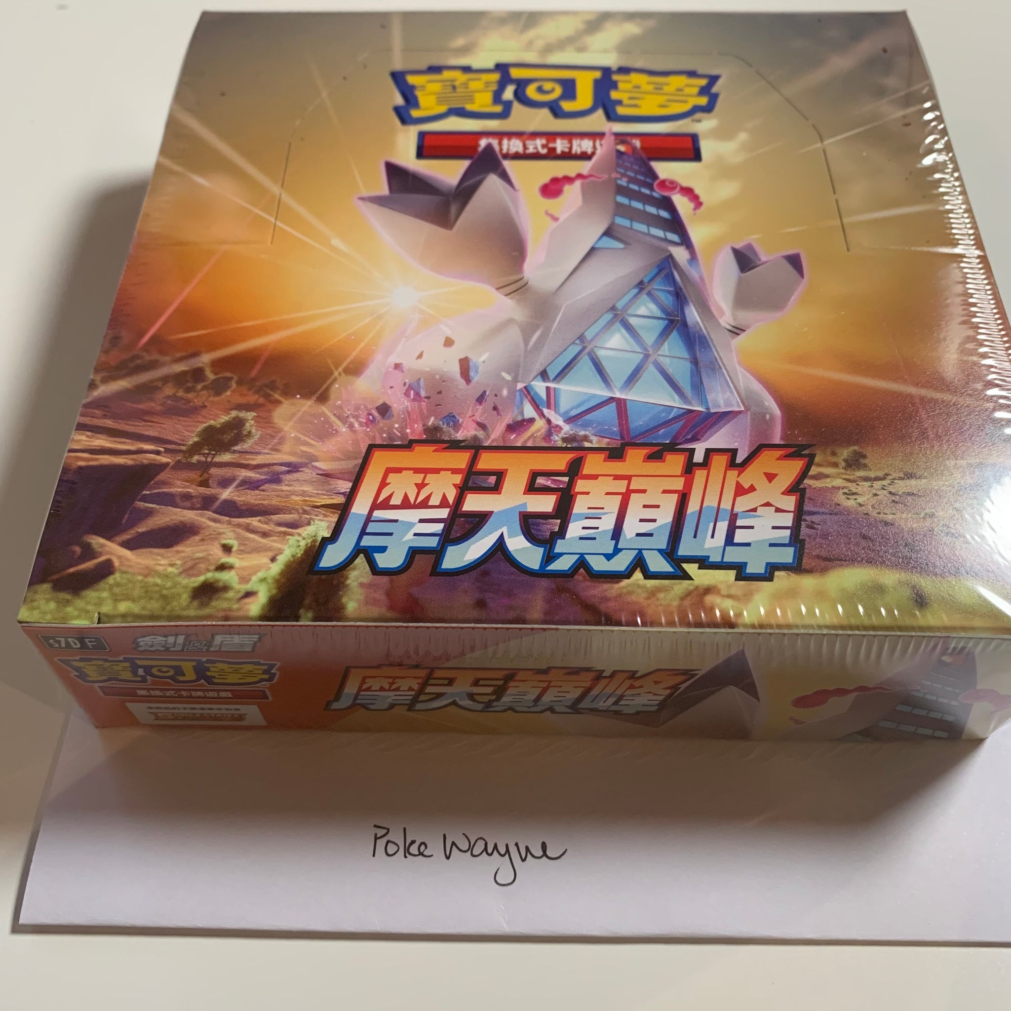 Pokemon TCG Chinese Sword & Shield Blue Sky Stream (s7R) + Towering Pe   PokeWayne