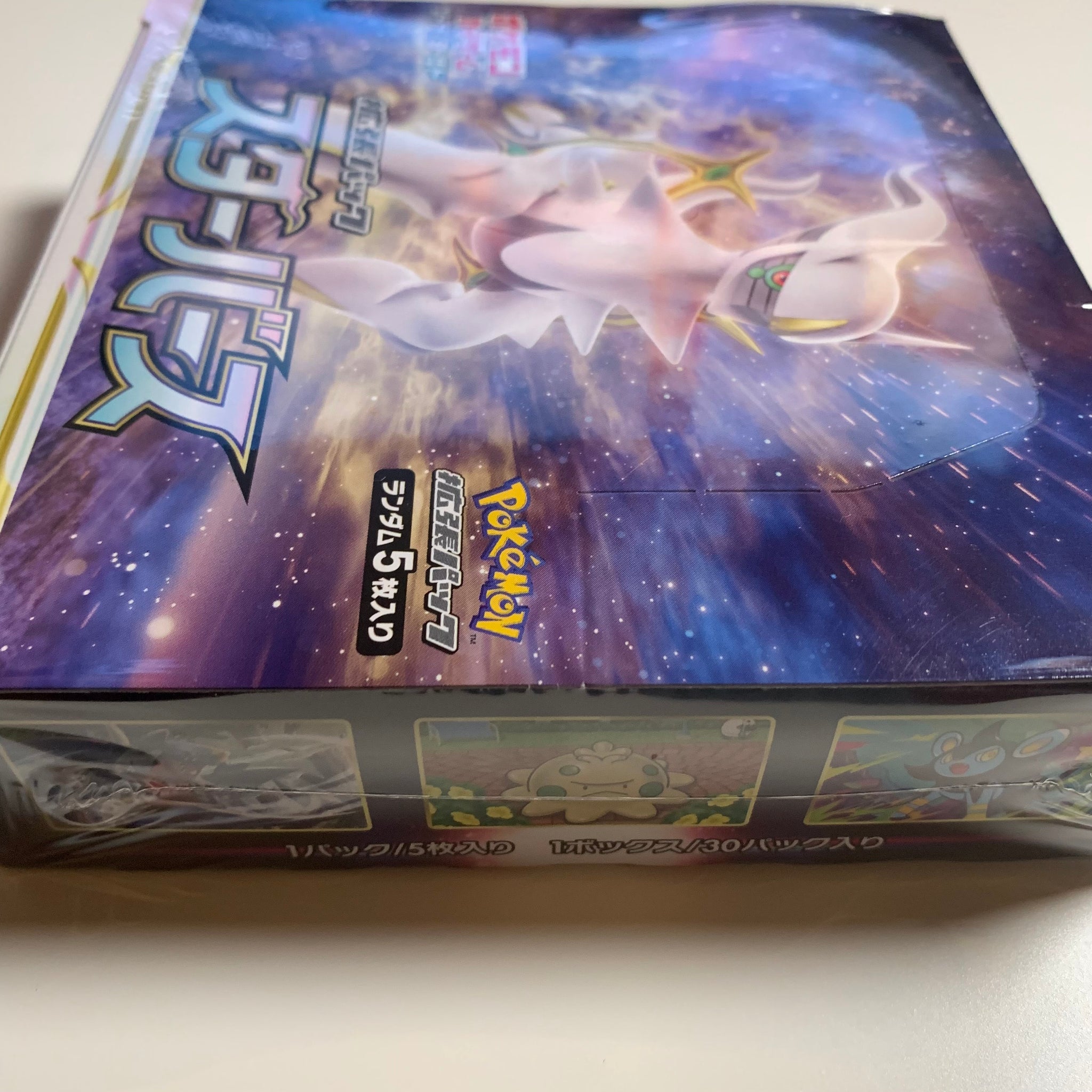 Pokemon TCG Japanese Sword & Shield Star Birth (s9) Booster Box PokeWayne Pokemon TCG Japanese Sword & Shield Star Birth (s9) Booster Box PokeWayne