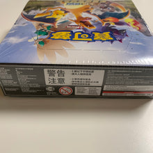 Load image into Gallery viewer, Pokemon TCG Chinese Sun &amp; Moon All Stars Collection - Set A (AC1a) Booster Box
