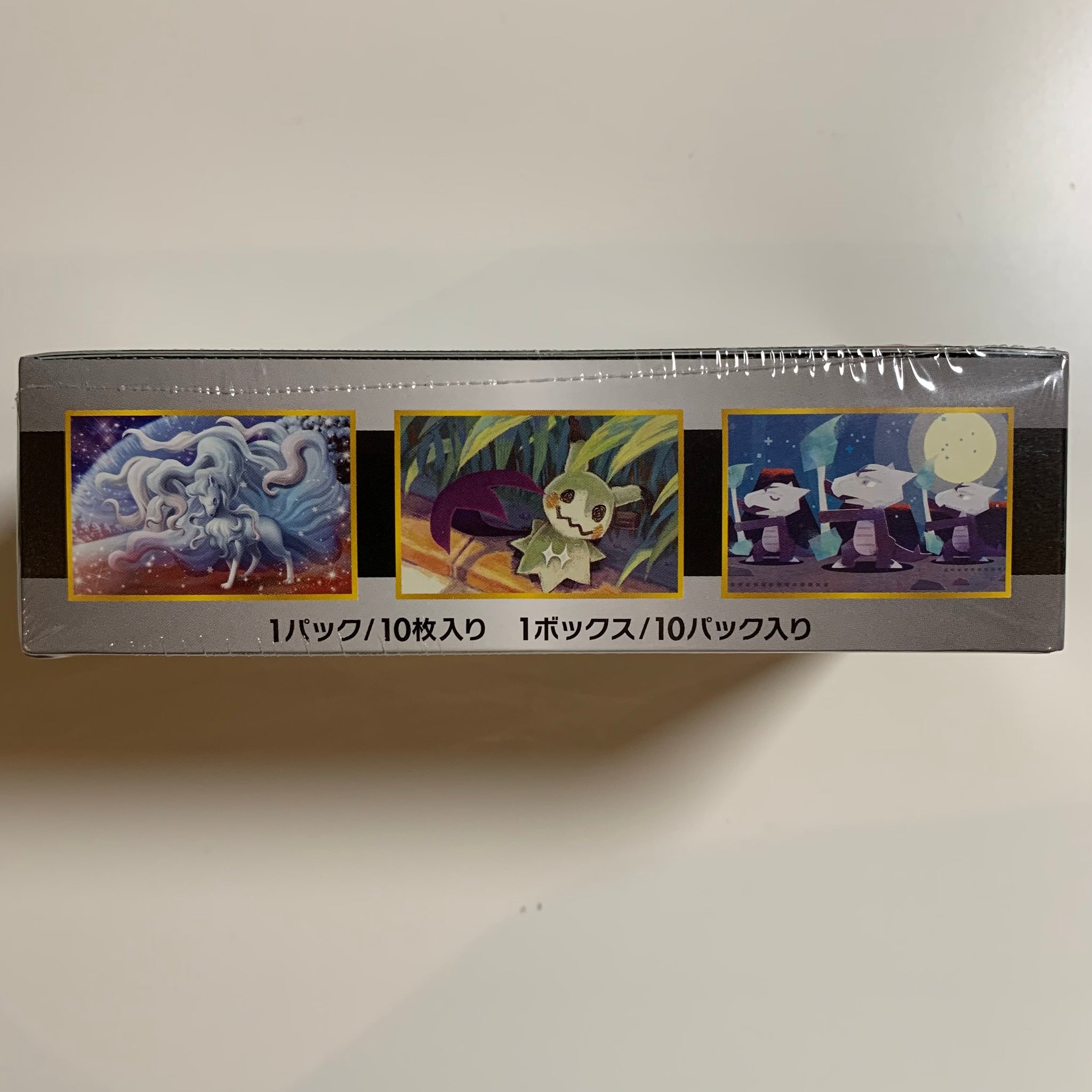 Pokemon TCG Japanese Sun & Moon Ultra Shiny GX (SM8b) Booster Box PokeWayne Pokemon TCG Japanese Sun & Moon Ultra Shiny GX (SM8b) Booster Box PokeWayne