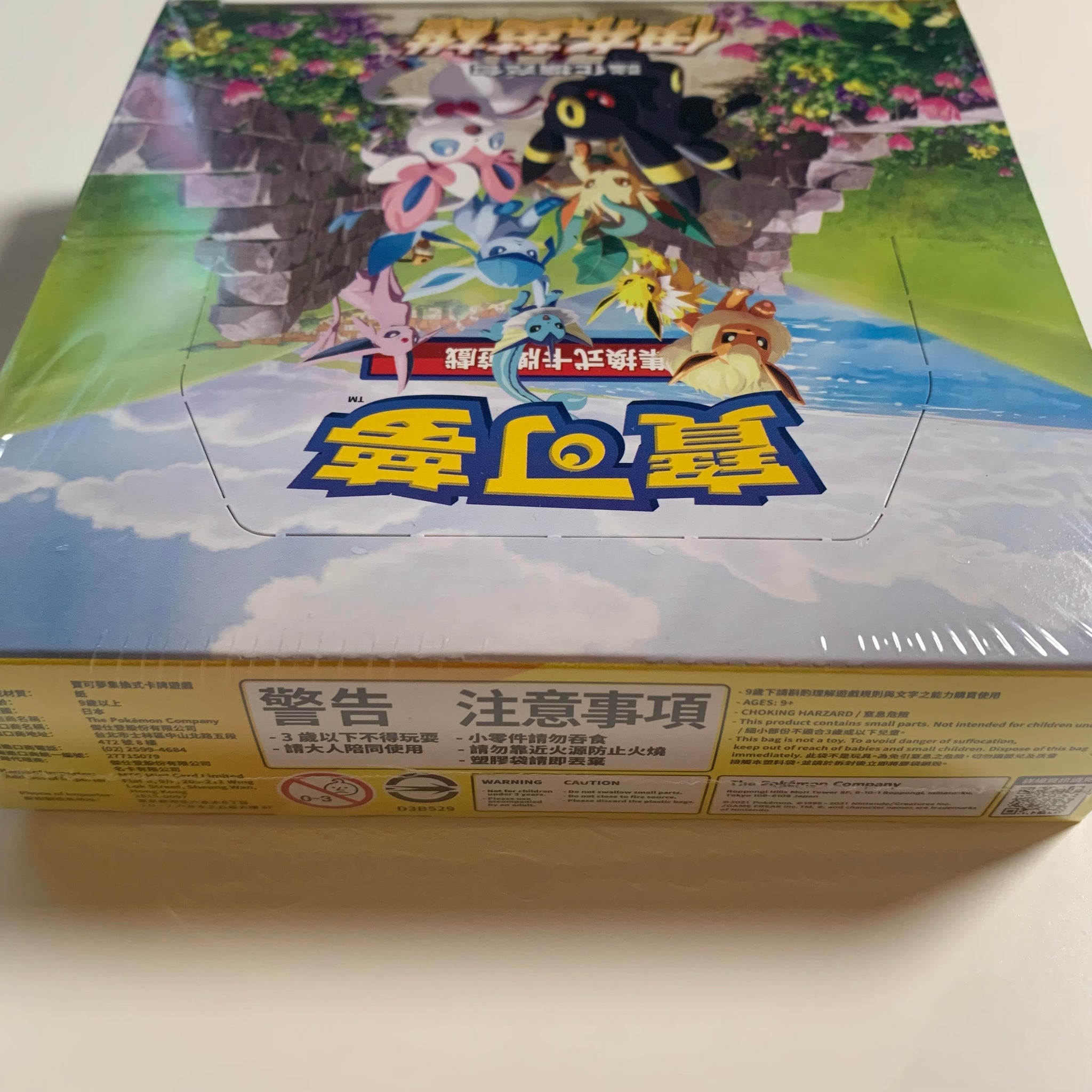 Pokemon TCG Chinese Sword & Shield Eevee Heroes (S6a) Booster Box – PokeWayne