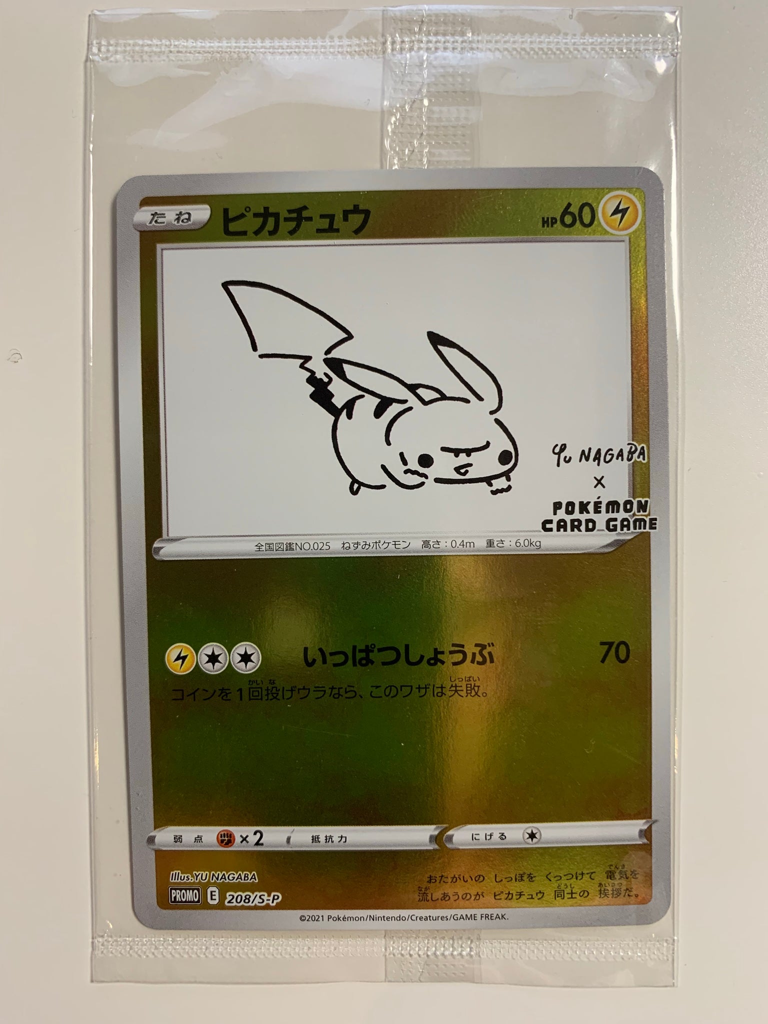 Pokemon TCG Japanese Sword & Shield YU NAGABA Pikachu Promo (208/S-P) PokeWayne Pokemon TCG Japanese Sword & Shield YU NAGABA Pikachu Promo (208/S-P) PokeWayne