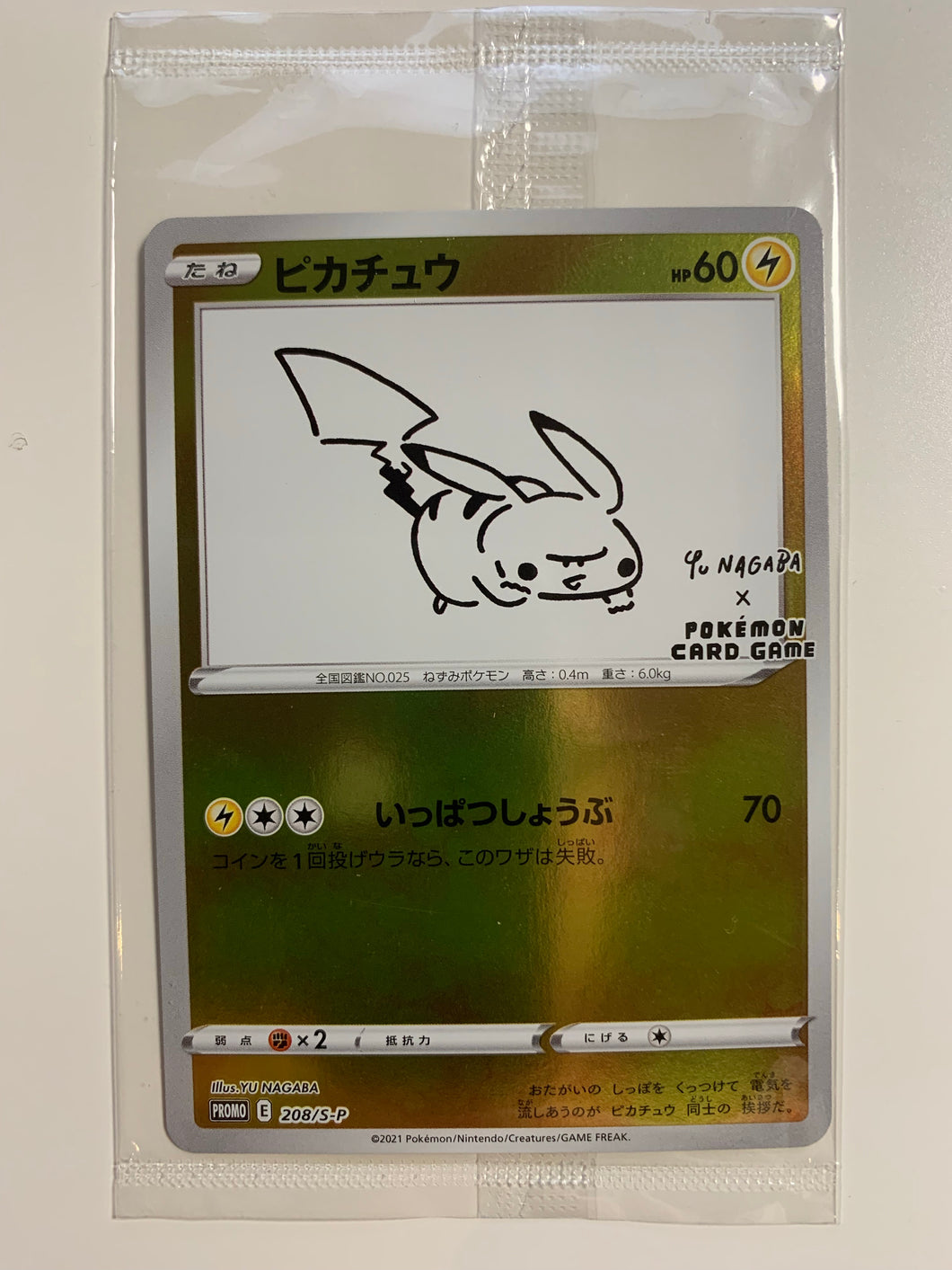 Pokemon TCG Japanese Sword & Shield YU NAGABA Pikachu Promo (208/S-P)