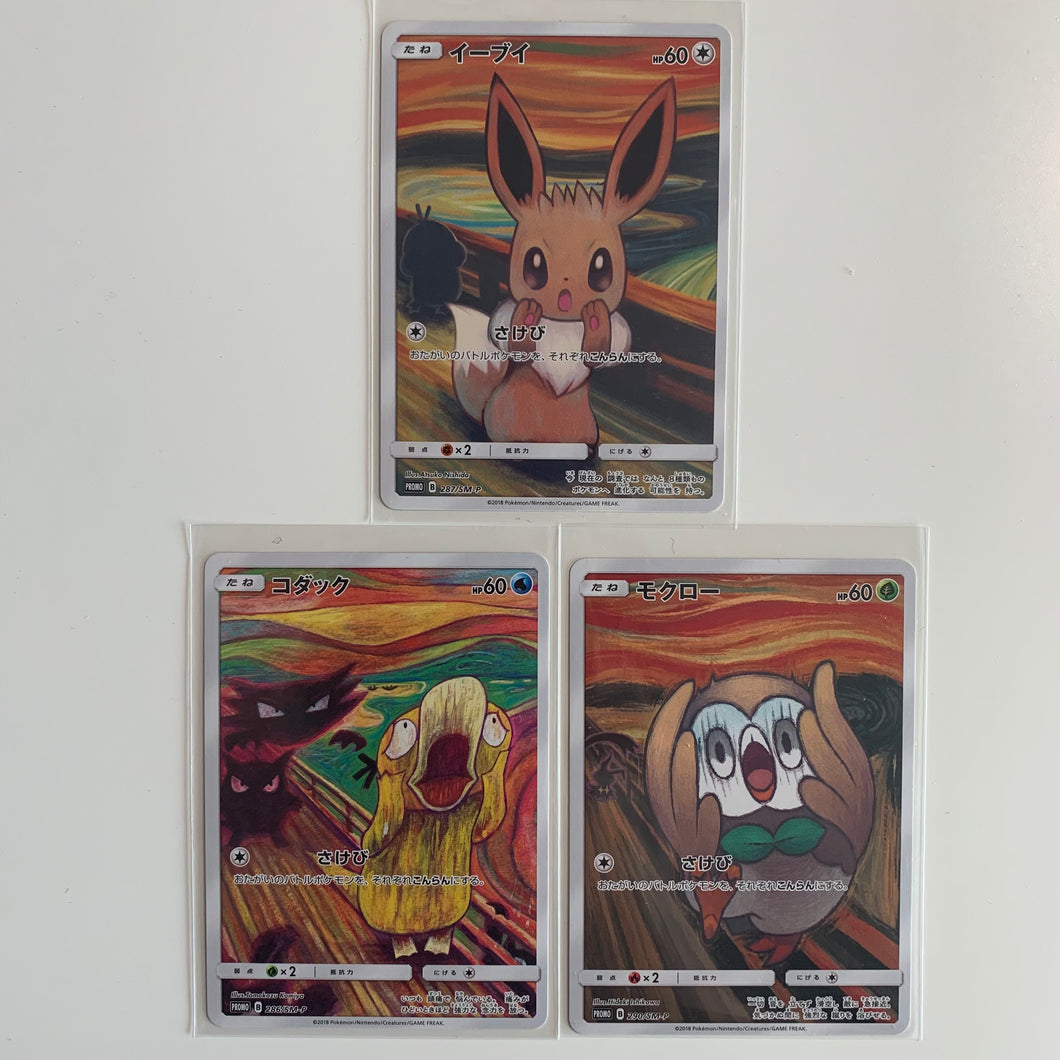 Pokemon TCG Japanese Munch Scream Eevee, Psyduck, Rowlet Set of 3 (286, 287, 290/SM-P)