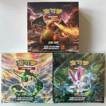 Load image into Gallery viewer, Pokemon TCG Simplified Chinese Sun &amp; Moon Crossing the Sky: Red (CSM1a C) + Green (CSM1b C) + Blue (CSM1c C) Booster Box Bundle
