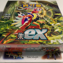Load image into Gallery viewer, Pokemon TCG Traditional Chinese Scarlet &amp; Violet Base Set (SV1s/v F) Booster Box Bundle
