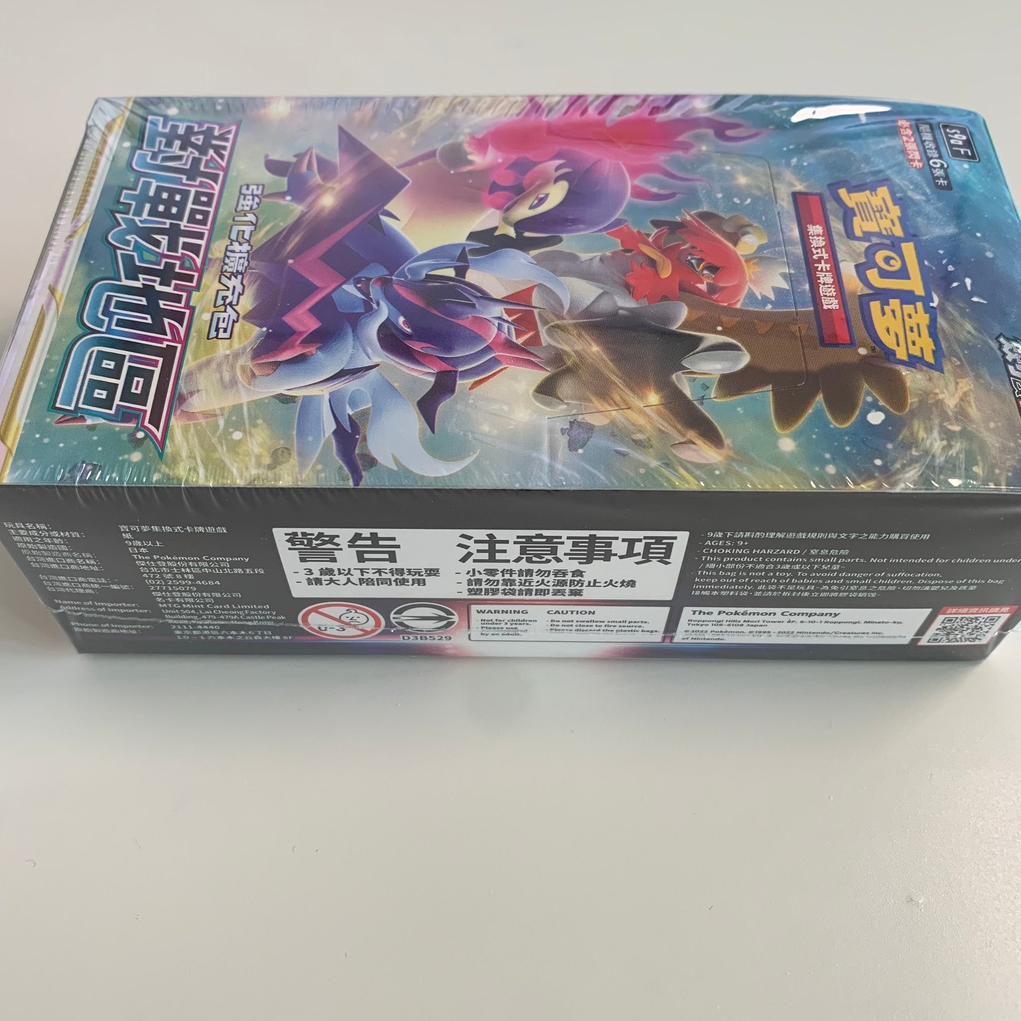 Pokemon TCG Chinese Sword & Shield Battle Region (s9a) Booster Box PokeWayne Pokemon TCG Chinese Sword & Shield Battle Region (s9a) Booster Box PokeWayne