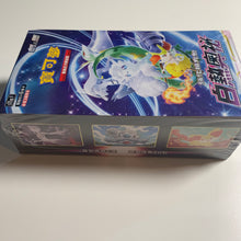 Load image into Gallery viewer, Pokemon TCG Chinese Sword &amp; Shield Incandescent Arcana (s11a) Booster Box
