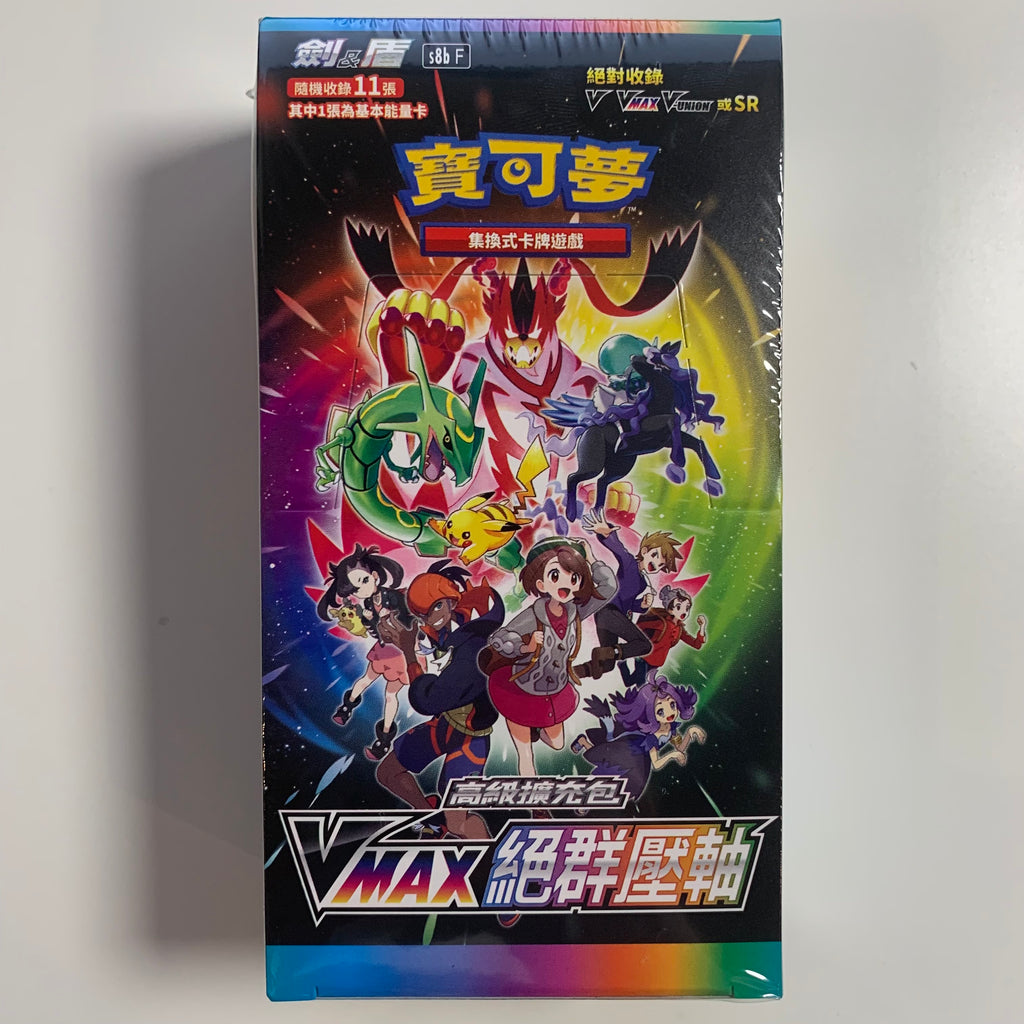 Vmax hot climax booster box s8b