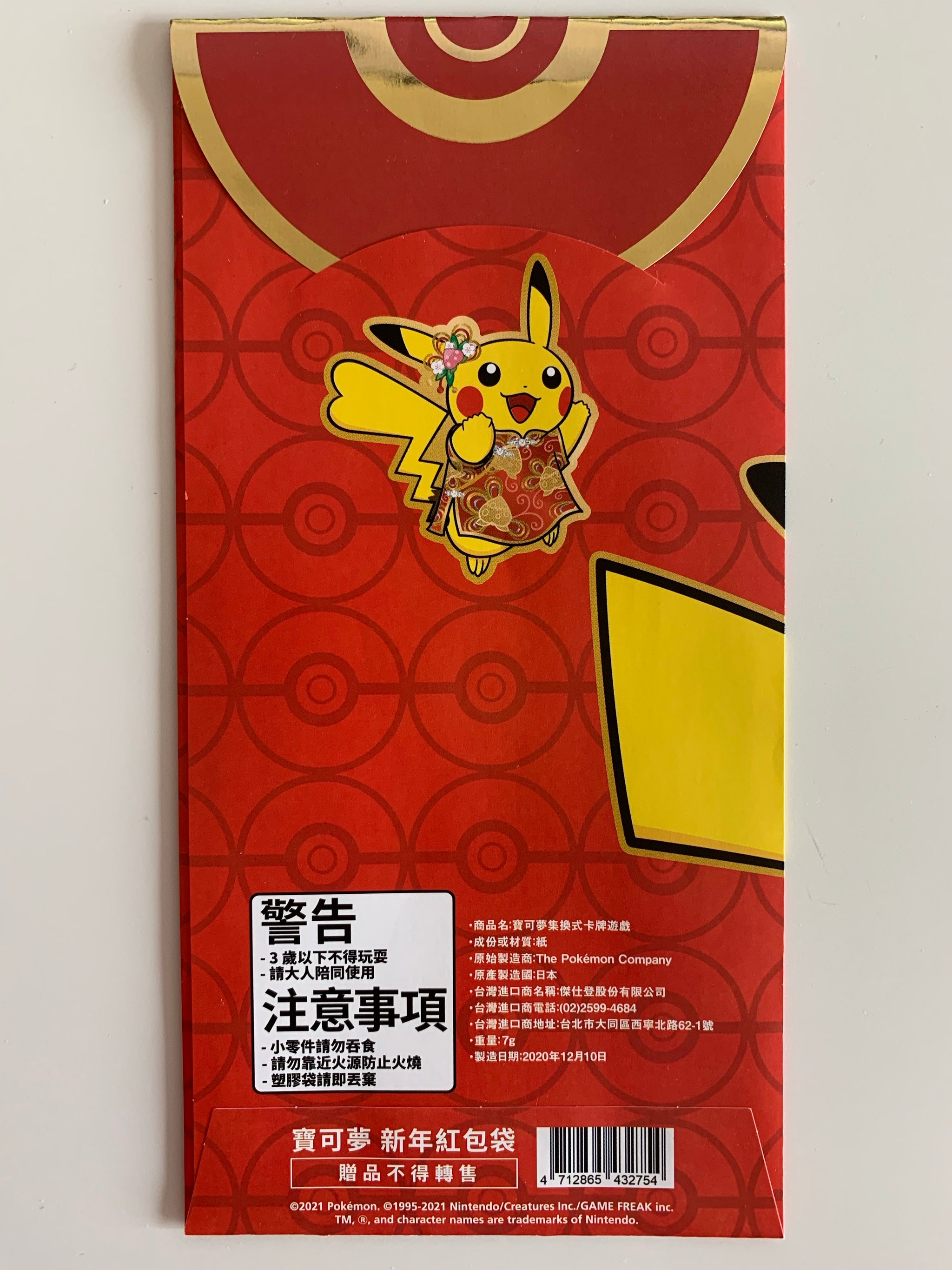 pokemon lunar new year cards TCG Chinese 2021 Red Packet – PokeWayne piece with the option to Oshawott - 21/25 - Box:Case