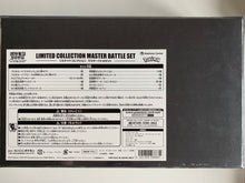 Load image into Gallery viewer, Pokemon TCG Japanese Sun &amp; Moon Limited Collection Master Battle Set
