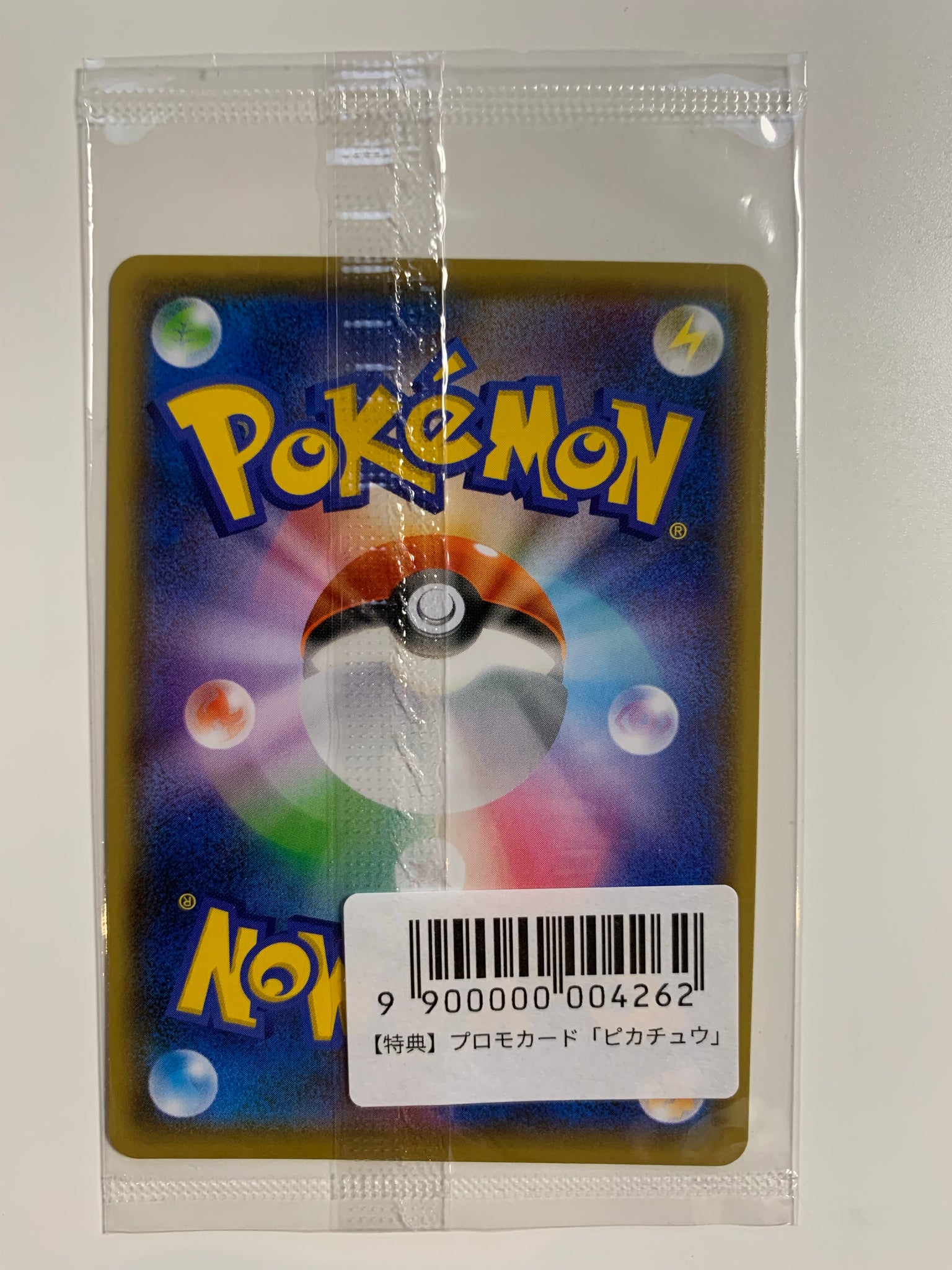 real japanese pokemon card back Pokemon TCG Japanese Sword & Shield YU NAGABA Pikachu Promo (208/S-P) – PokeWayne