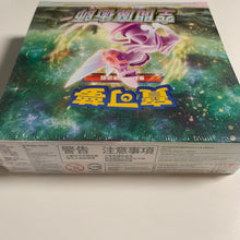 Load image into Gallery viewer, Pokemon TCG Chinese Sword &amp; Shield Space Juggler (s10p) Booster Box

