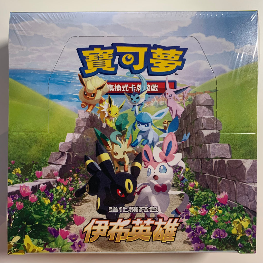 Pokemon TCG Chinese Sword & Shield Eevee Heroes (S6a) Booster Box