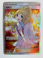 Load image into Gallery viewer, Pokemon TCG Chinese Sun &amp; Moon Dreams Come True #202/200 SR (Extra Battle Day Lillie)
