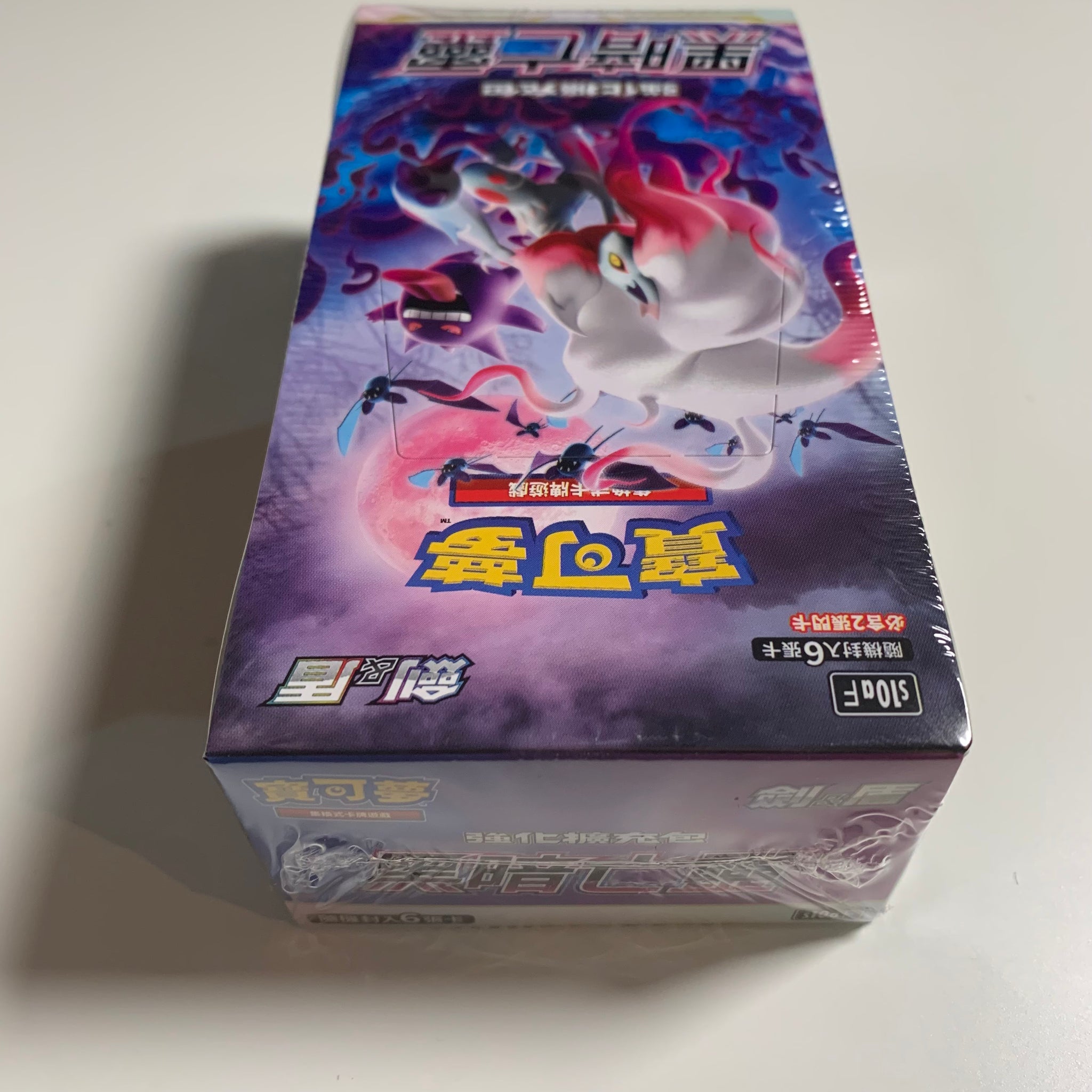 Pokemon TCG Chinese Sword & Shield Dark Phantasma (s10a) Booster Box –  PokeWayne