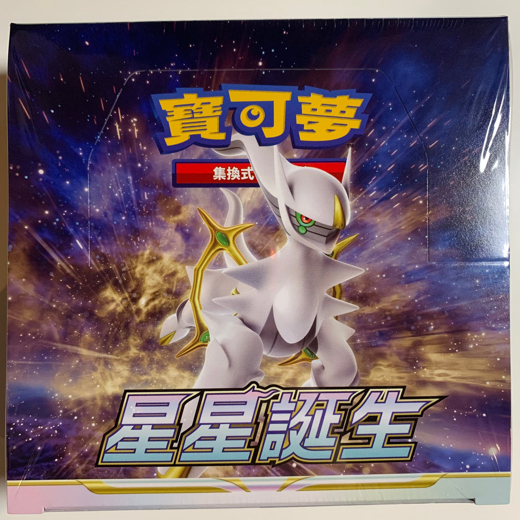 Pokemon TCG Chinese Sword & Shield Star Birth (s9) Booster Box