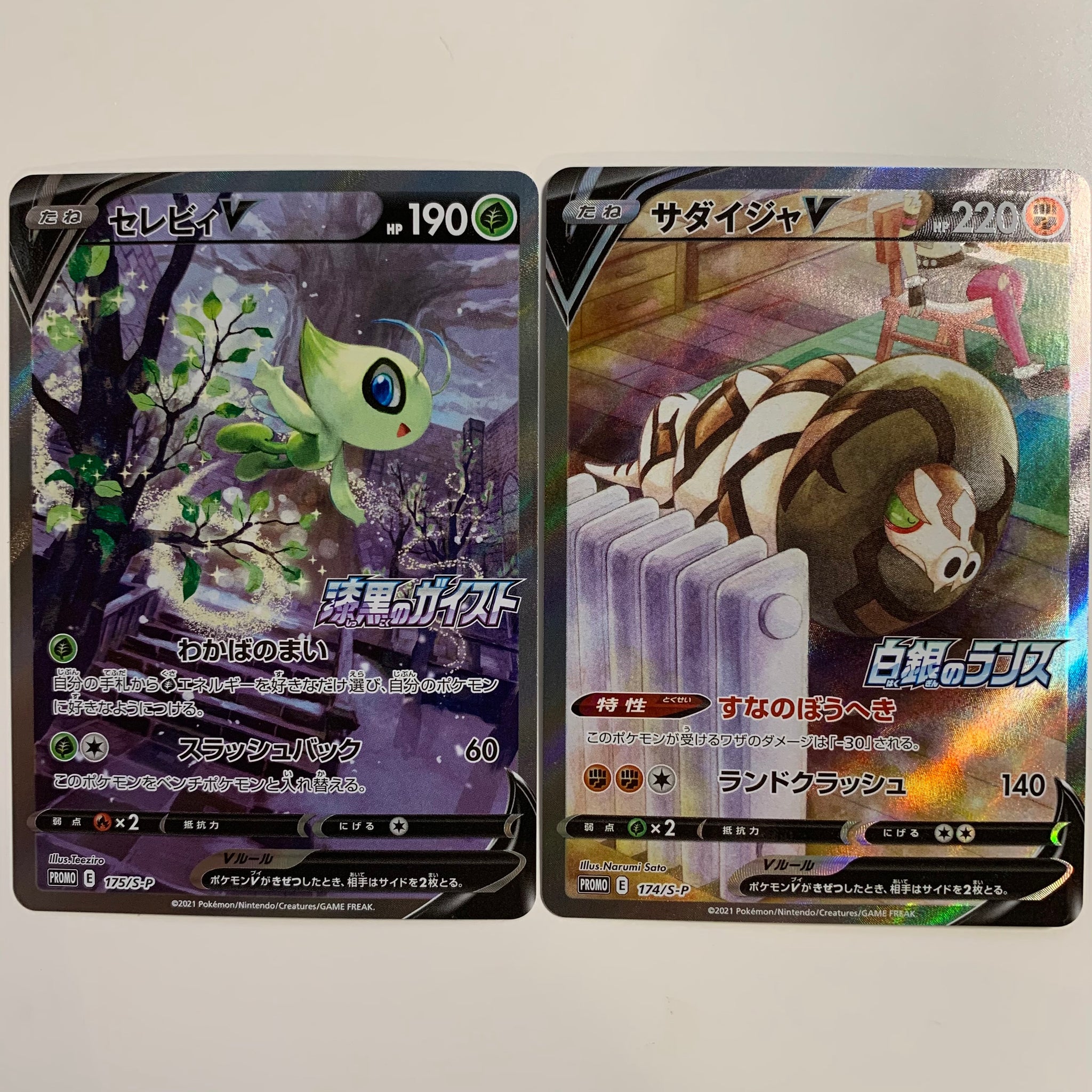 Pokemon TCG Japanese Sword & Shield Celebi & Sandaconda Promo Bundle ( PokeWayne Pokemon TCG Japanese Sword & Shield Celebi & Sandaconda Promo Bundle ( PokeWayne
