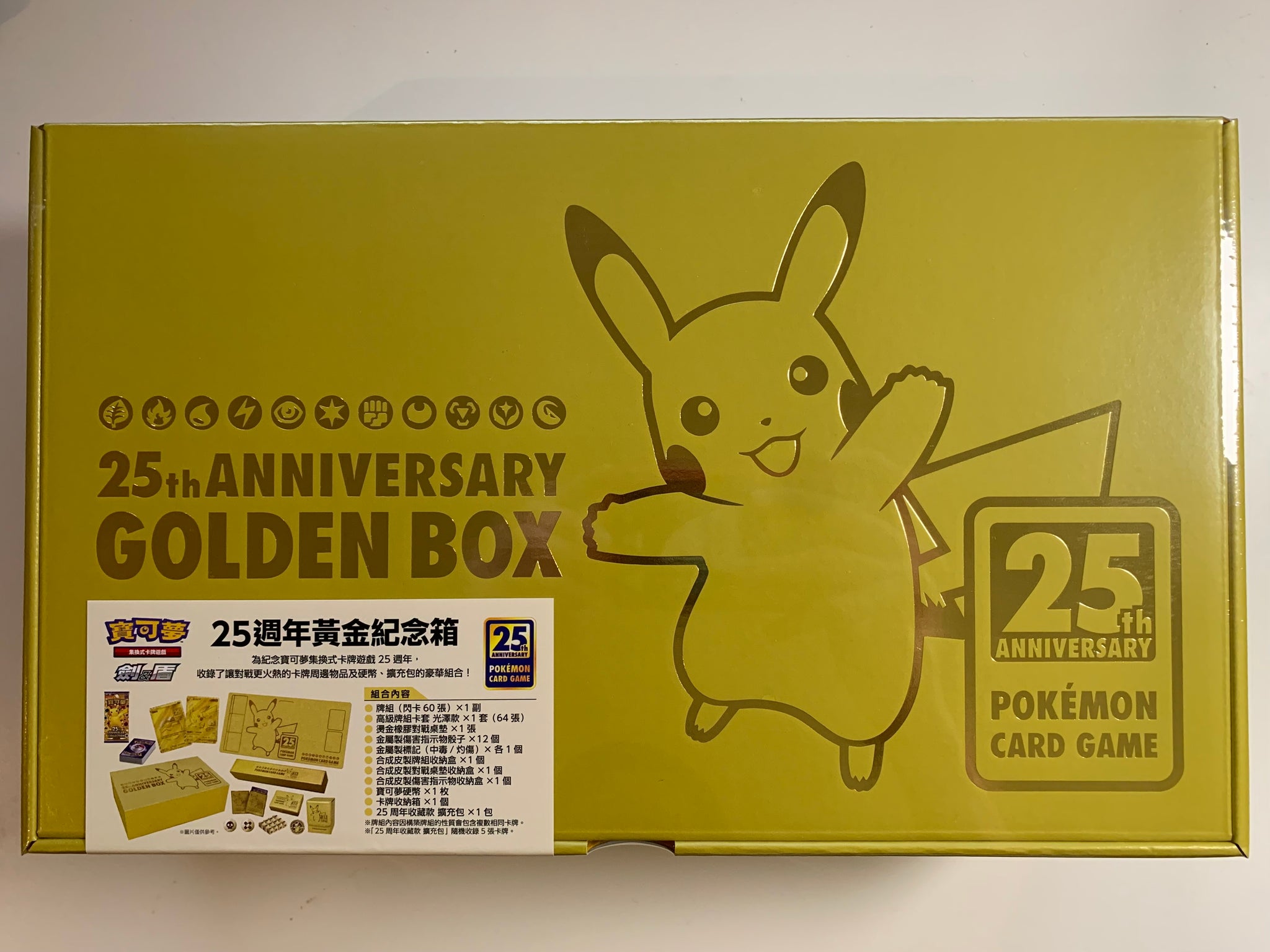 Pokemon TCG Chinese Sword & Shield Celebrations 25th Anniversary (s8a)  Pikachu Golden Collection Box