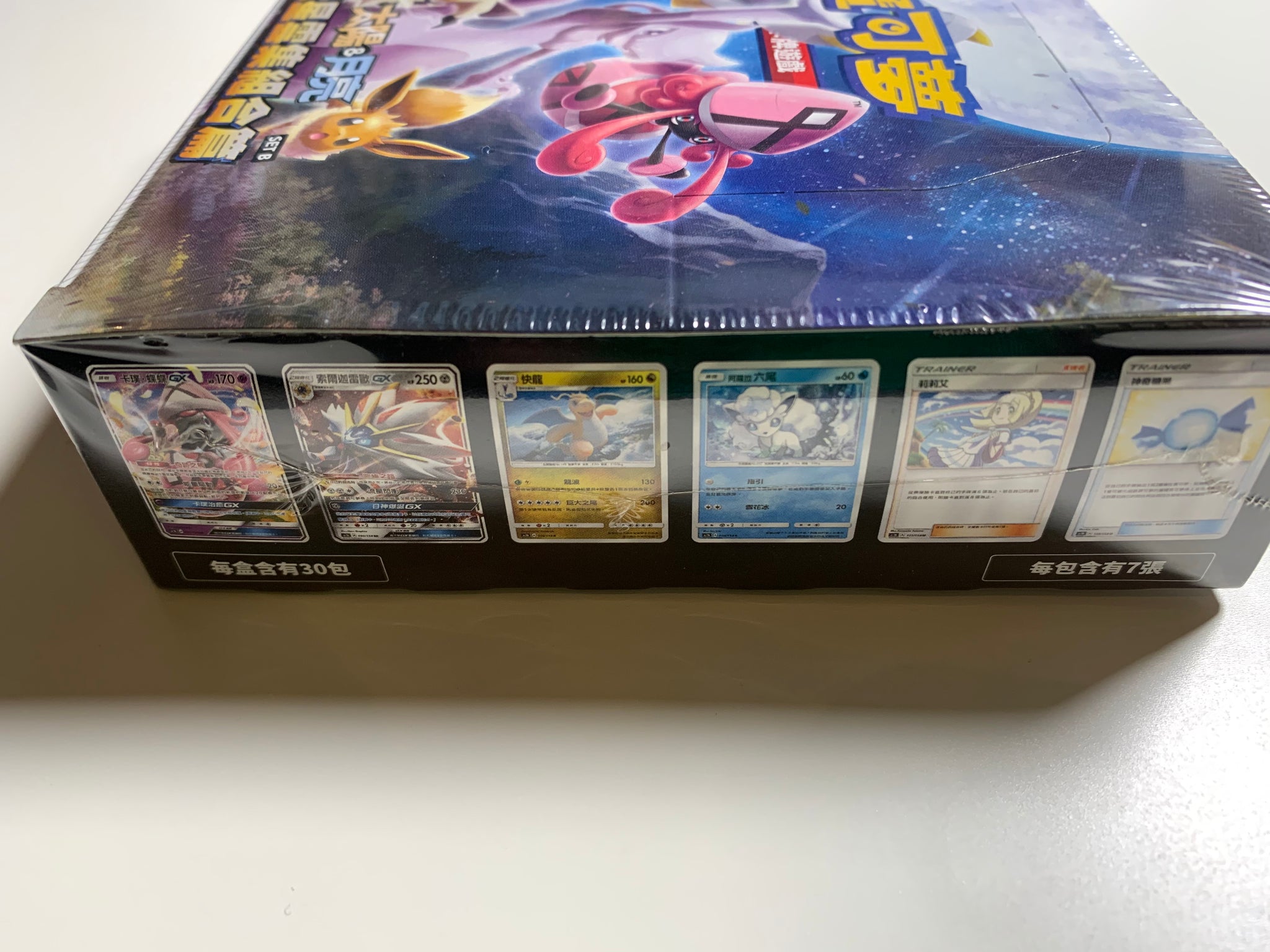 chinese hidden fates booster box Pokemon TCG Chinese Sun & Moon All Stars Collection