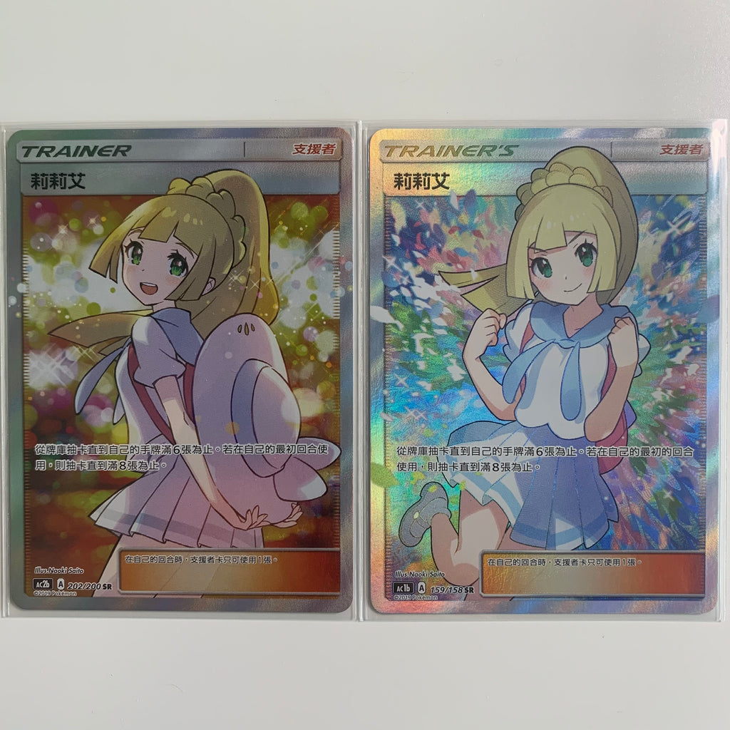 full art lillie pokemon card Pokemon TCG Chinese Extra Battle Day + Ultra Prism Lillie Bundle (AC2b – PokeWayne