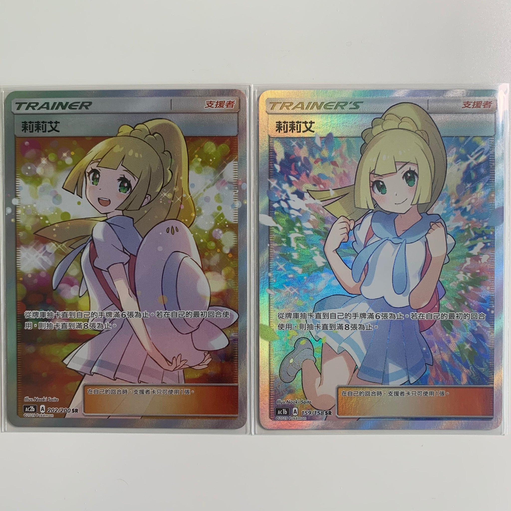 Pokemon TCG Chinese Extra Battle Day + Ultra Prism Lillie Bundle (AC2b –  PokeWayne