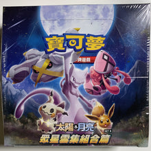 Load image into Gallery viewer, Pokemon TCG Chinese Sun &amp; Moon All Stars Collection - Set B (AC1b) Booster Box
