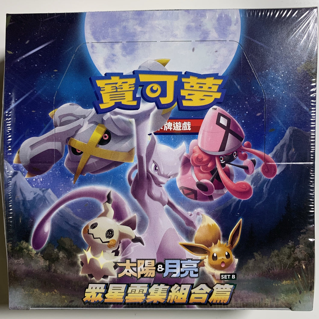 Pokemon TCG Chinese Sun & Moon All Stars Collection - Set B (AC1b) Booster Box