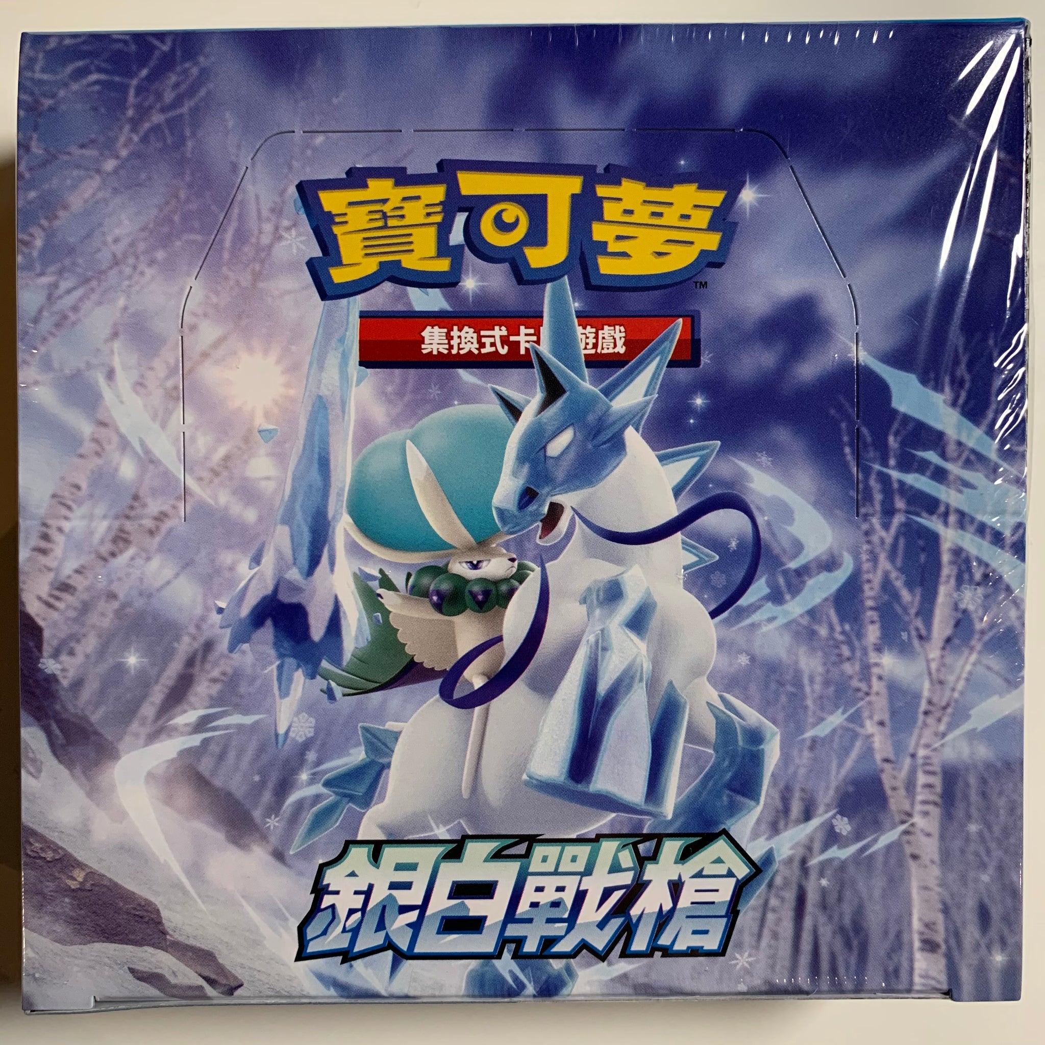 Pokemon TCG Chinese Sword & Shield Silver Lance (S6h) Booster Box PokeWayne Pokemon TCG Chinese Sword & Shield Silver Lance (S6h) Booster Box PokeWayne